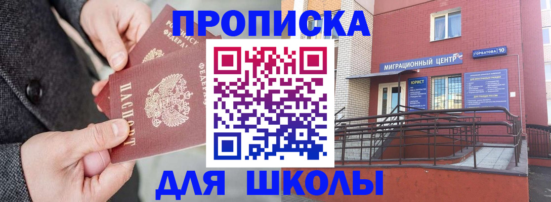 прописка гарантия в Калмыкии