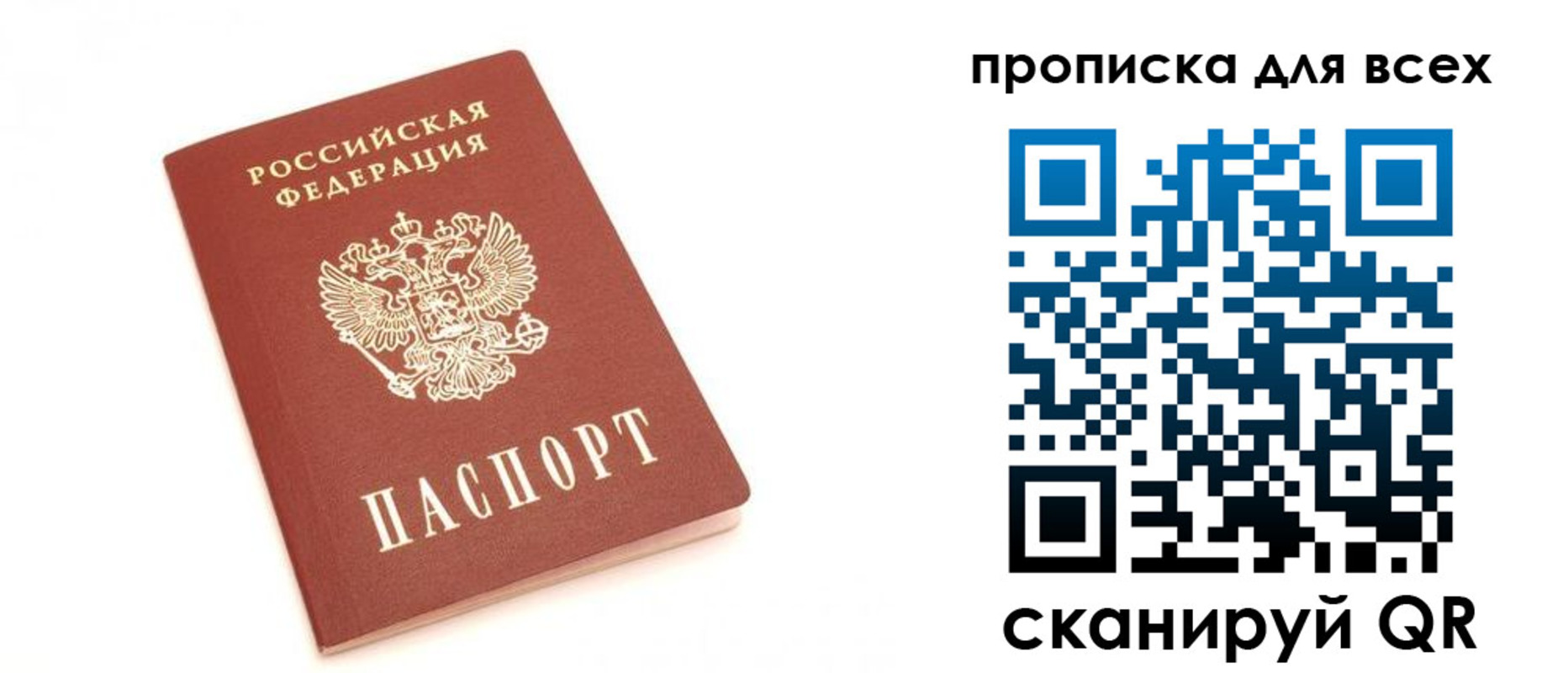 временная регистрация в Калмыкии