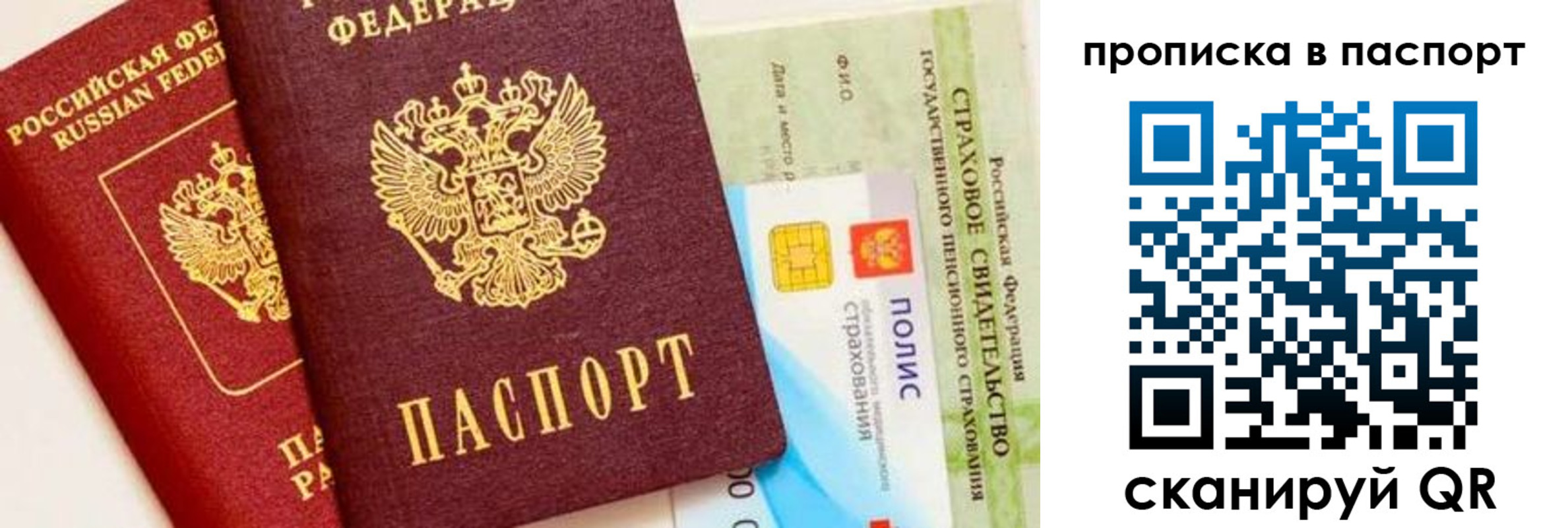 временная регистрация надежно в Калмыкии