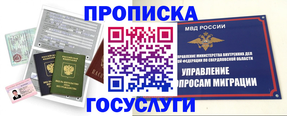 временная регистрация гарантия в Калмыкии