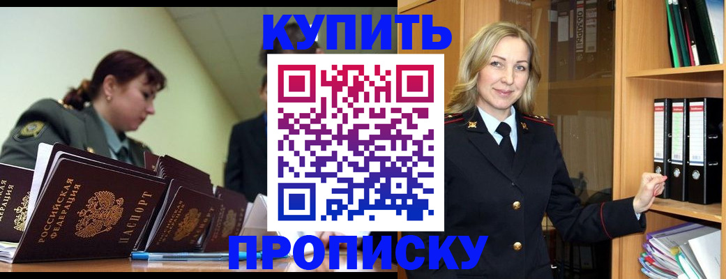 прописка для кредита в Калмыкии