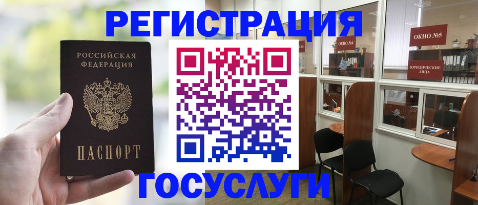 прописка для школы в Калмыкии