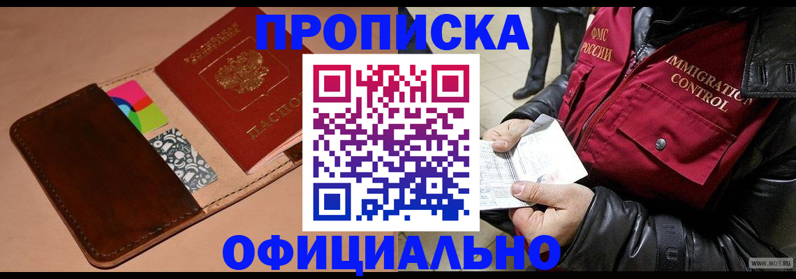 регистрация для школы в Калмыкии