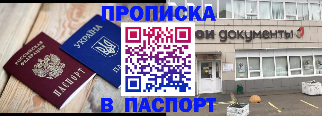 временная регистрация собственник в Калмыкии